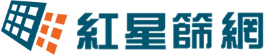 安平縣紅星絲網(wǎng)制造有限公司