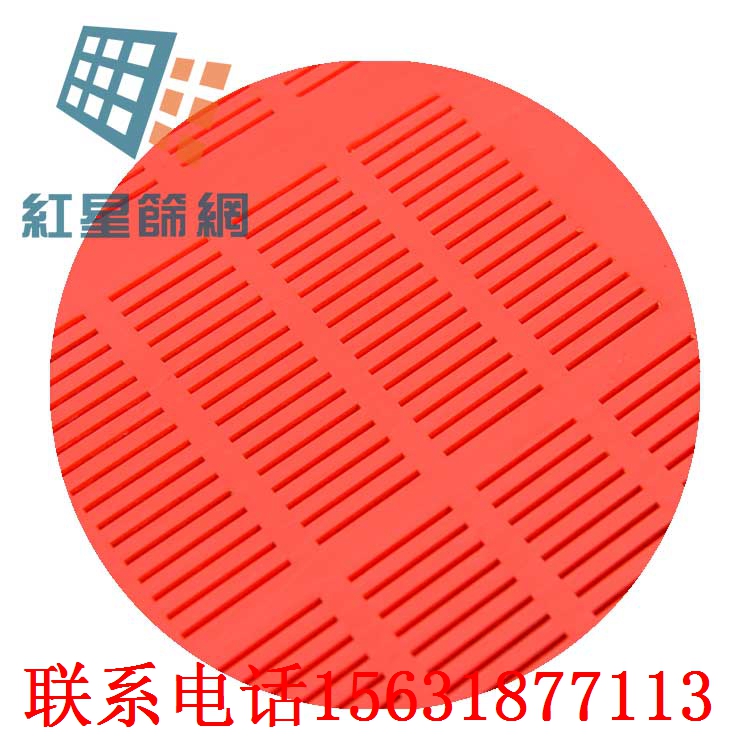 篩網(wǎng),礦篩網(wǎng),砂石篩網(wǎng),脫水篩網(wǎng)