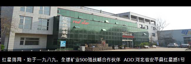 篩網(wǎng),礦篩網(wǎng),砂石篩網(wǎng),脫水篩網(wǎng)