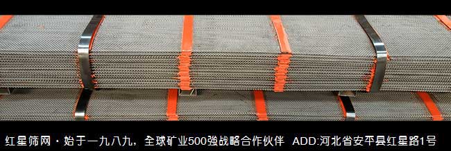 篩網(wǎng),礦篩網(wǎng),砂石篩網(wǎng),脫水篩網(wǎng)